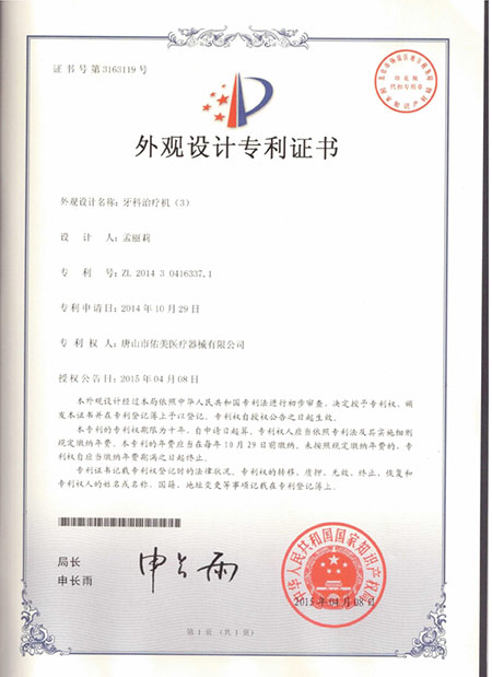 Patent Of Certificate